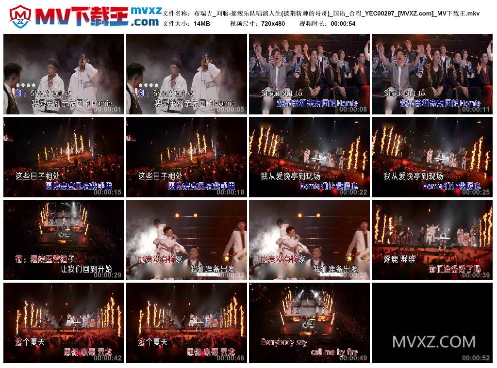 布瑞吉_刘聪-摇滚乐队唱演人生(披荆斩棘的哥哥)_国语_合唱_YEC00297